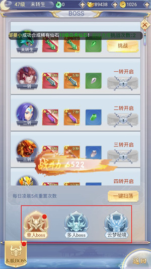 游戏攻略4