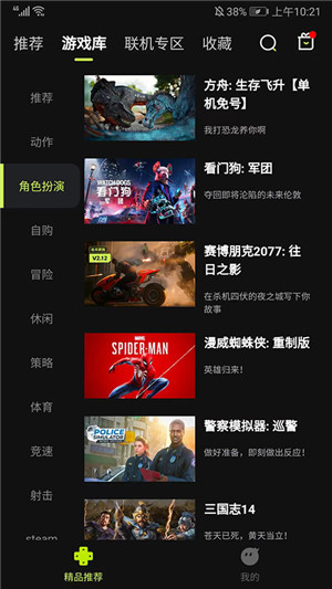 3A云游戏电脑版 第2张图片