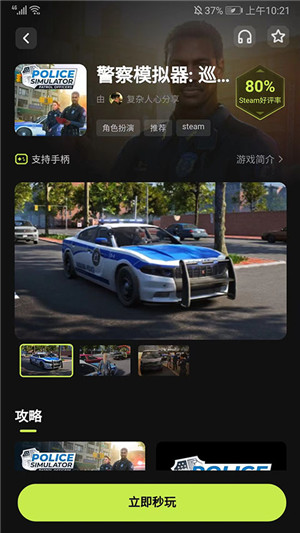 3A云游戏电脑版 第1张图片
