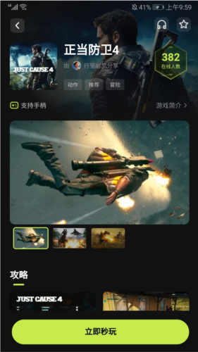 使用说明3