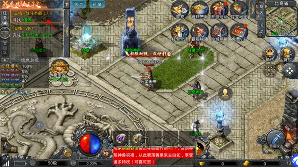 新手攻略截图3