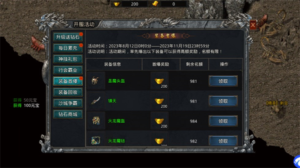 新手攻略截图5