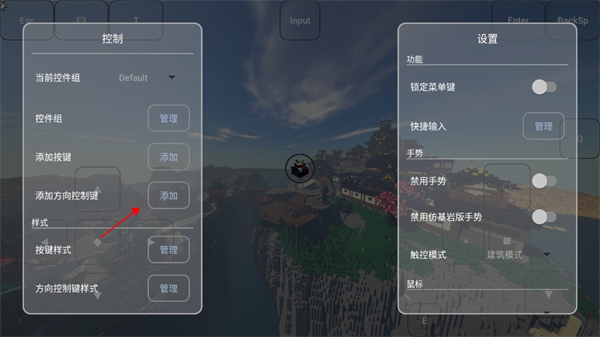 怎么添加按键4