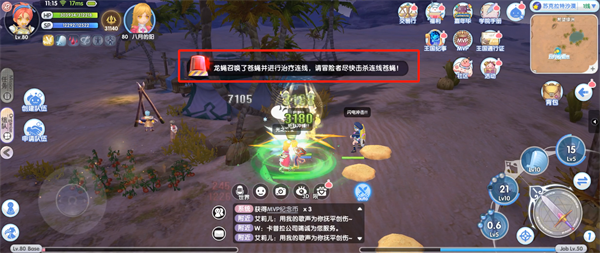 游戏攻略截图1