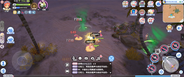 游戏攻略截图3