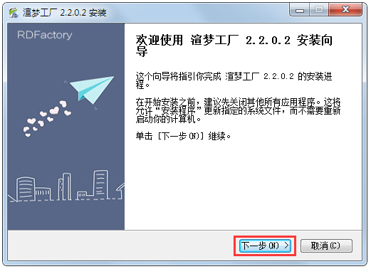安装教程1