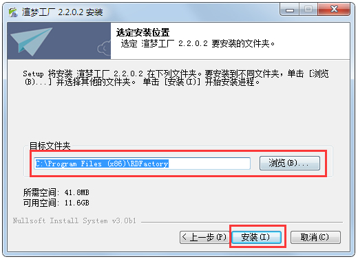 安装教程2