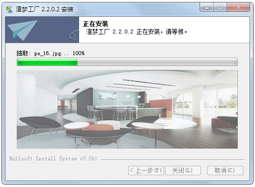 安装教程3