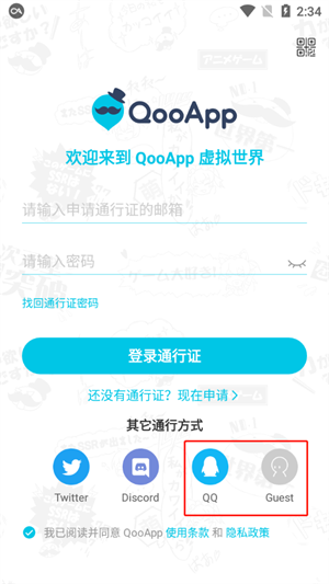 使用教程截图1
