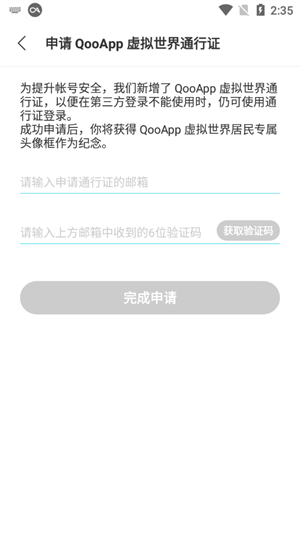 使用教程截图2