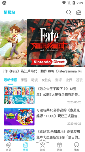 使用教程截图3