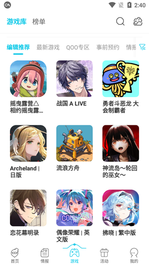 使用教程截图4