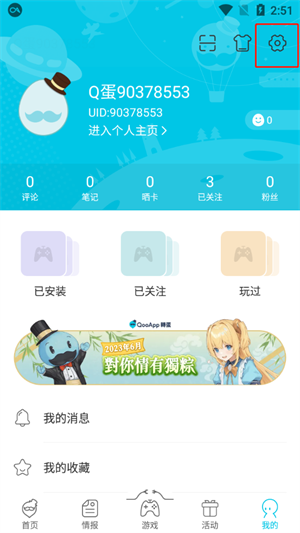 如何修改密码截图1