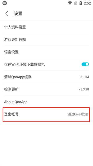 如何修改密码截图2
