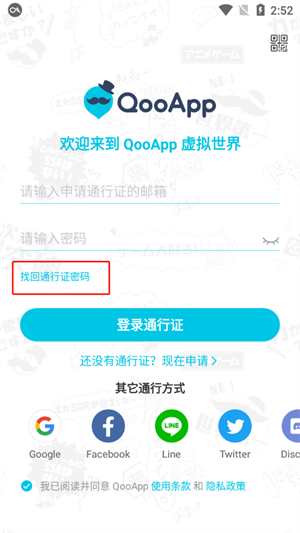 如何修改密码截图3