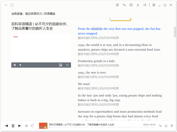 每日英语听力怎么关闭译文?3