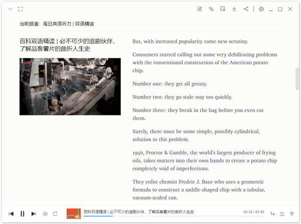 每日英语听力怎么关闭译文?5