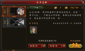 游戏攻略截图2