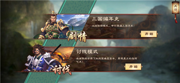 模式介绍截图2