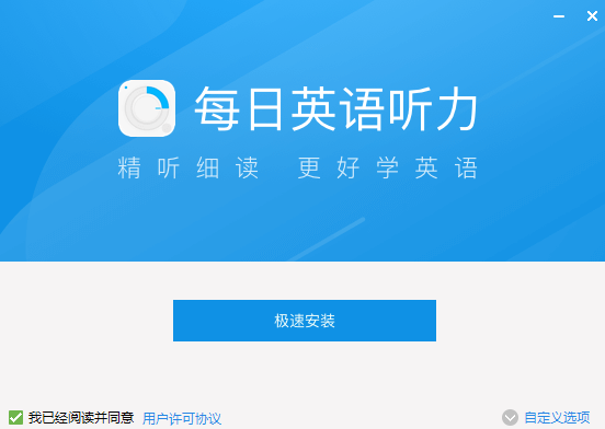 安装教程1