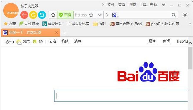 桔子浏览器官方版使用方法6