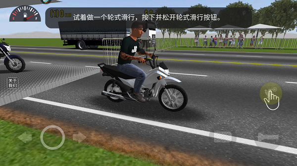 游戏玩法截图1