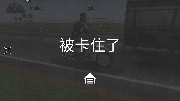 游戏玩法截图4