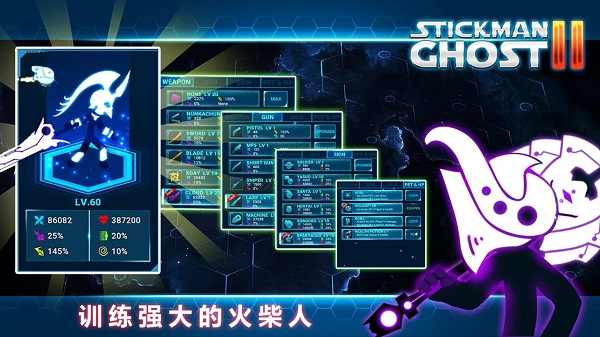 火柴人鬼2星球大战破解版游戏特色截图