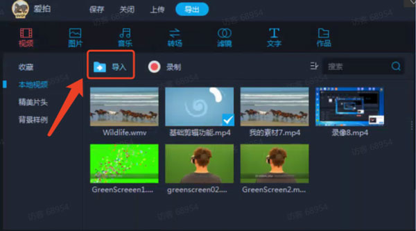拍大师下载电脑版基础编辑教程1