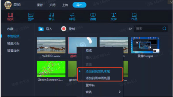 拍大师下载电脑版基础编辑教程3