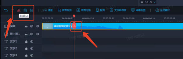 拍大师下载电脑版基础编辑教程4