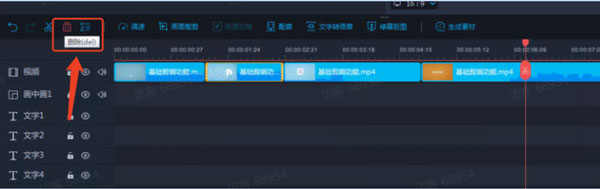 拍大师下载电脑版基础编辑教程6