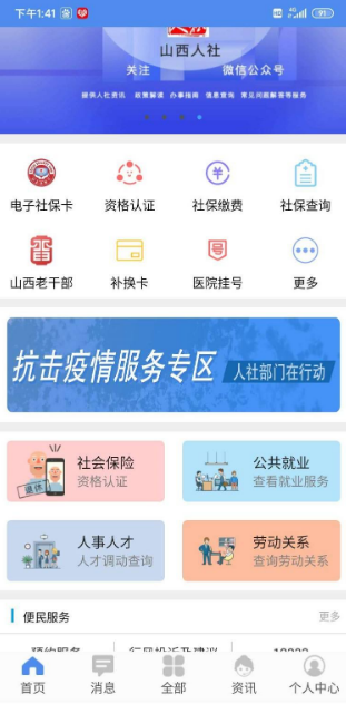 人脸识别认证