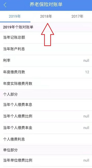 交养老保险4