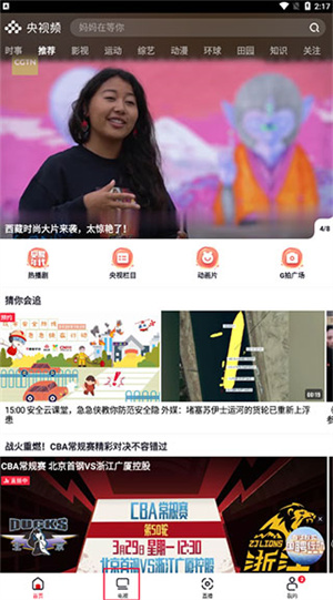 看回放教程截图1