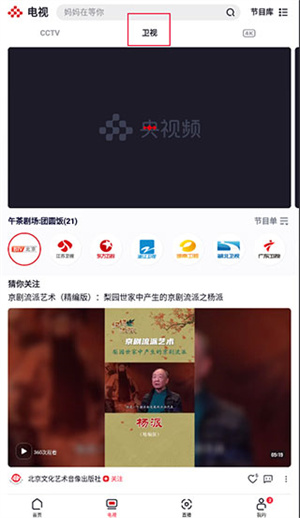 看回放教程截图2