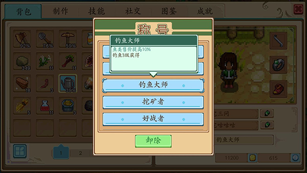 奶牛镇的小时光电脑版玩法攻略截图8