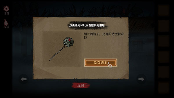 游戏攻略截图2