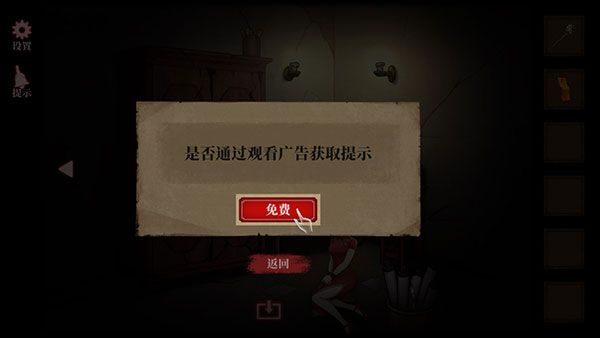 游戏攻略截图4