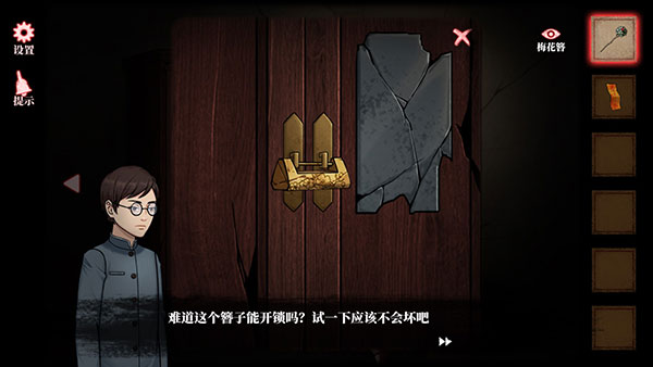 游戏攻略截图5