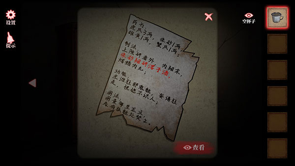 游戏攻略截图7