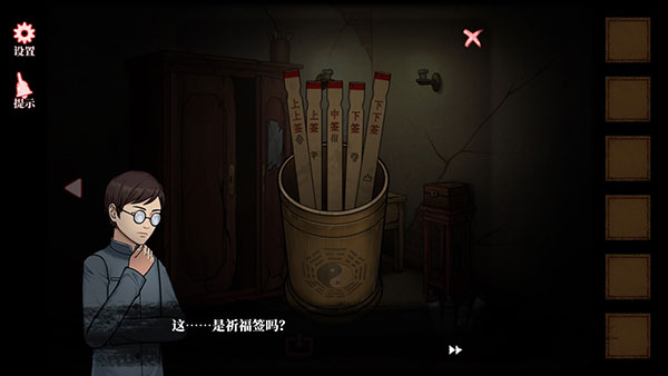 游戏攻略截图8