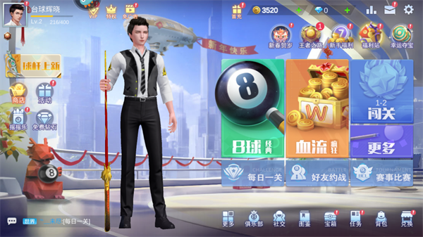 新手攻略1