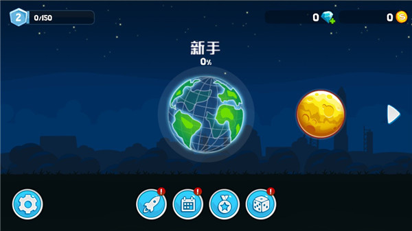 新手教程截图1
