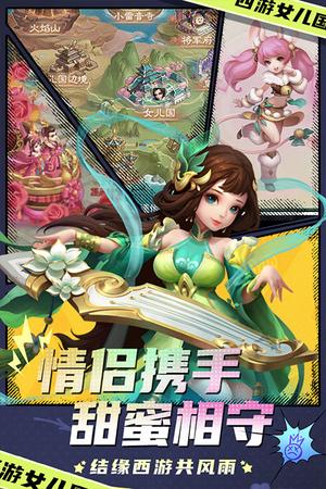 西游女儿国电脑版 第2张图片
