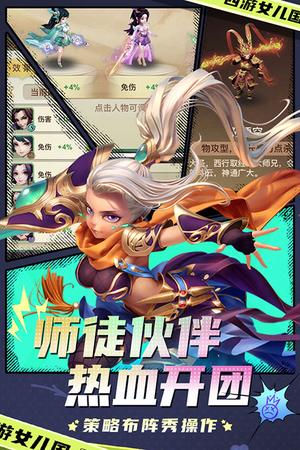 西游女儿国电脑版 第3张图片
