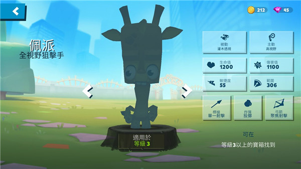 游戏攻略截图1