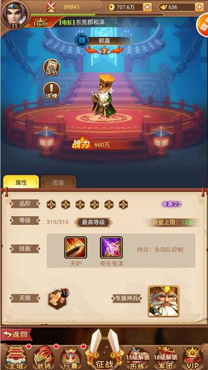 阵容推荐1