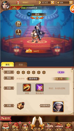 阵容推荐2