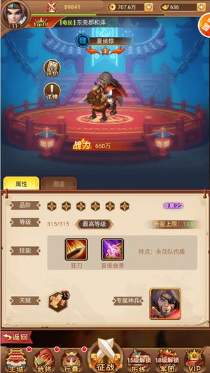 阵容推荐3